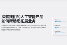 synthesys常见问题-synthesys数字人中文网